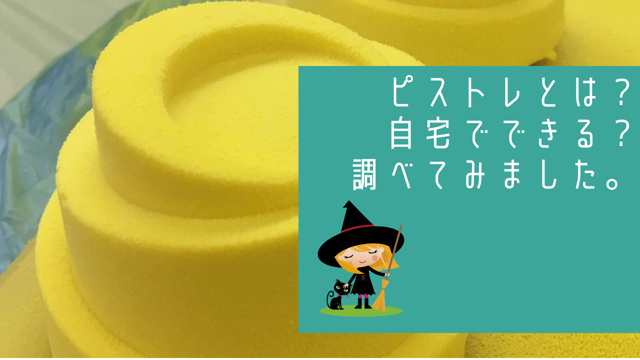 ビニタイとは 針金をビニールでコーティングした便利なアレです ソルシエレシピ Sorcie Recipe